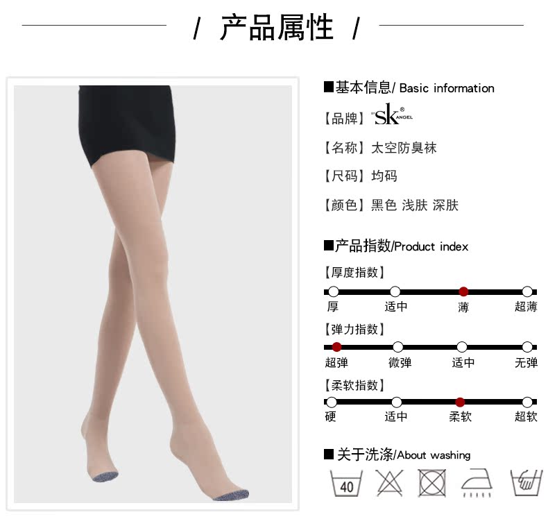 Mùa xuân và mùa thu và mùa đông SK8229 vớ khử mùi chống móc lụa ấm áp da mỏng màu đen nữ cao co giãn đáy quần tất nike cao cổ