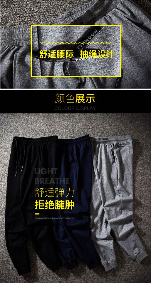 2019 mới mùa xuân và mùa thu mỏng nam cotton dài quần béo kích thước lớn lỏng lẻo quần thể thao giản dị chân quần - Crop Jeans quần thể dục