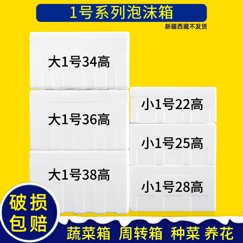 Mega 1 Foam Box Type Vegetable Special Vegetable Steamed Buns Insulated Food-turned Box Flowers Extra-large Thickened