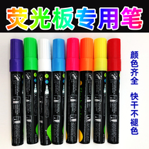 Fluorescent plate special pen Highlighter marker pen LED electronic luminous small blackboard pen Erasable billboard Silver glass plate flash writing board color 6MM thick square wide head 8 colors