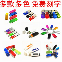 128m256M512MB USB drive 1G2G 4g 8G 16G 32G 64GB u disk personalized lettering custom LOGO