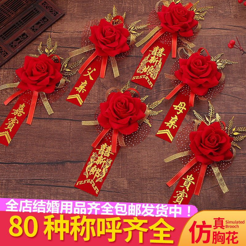 新郎新婦、介添人、花嫁介添人のための造花のバラのブートニア。VIPゲストや家族のための高級ウェディングブローチ。