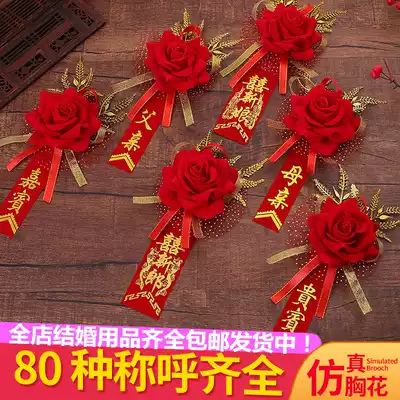Wedding supplies Bride and groom Best man Bridesmaid corsage Wedding VIP guest Wedding simulation rose corsage