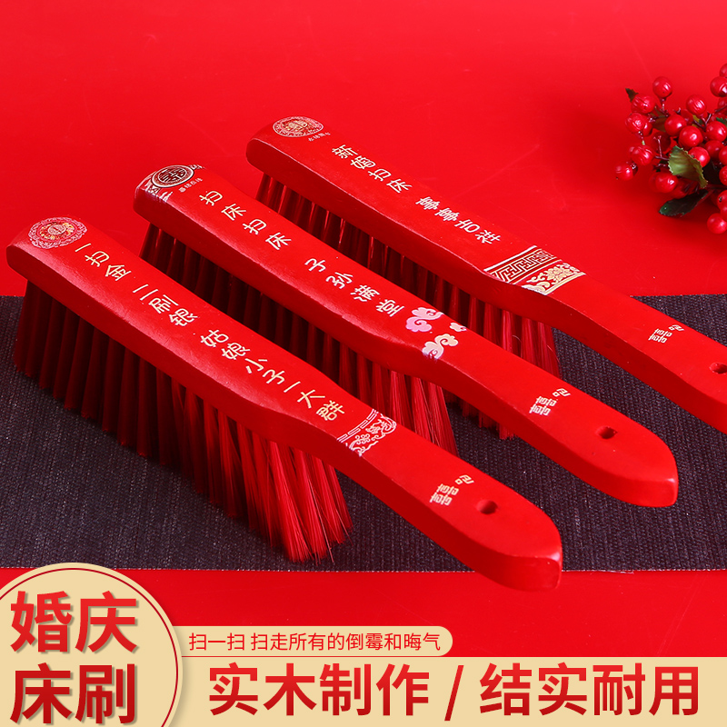 Bed brush broom wedding supplies wedding home wedding room big red bed brush dust brush bed brush cleaning brush