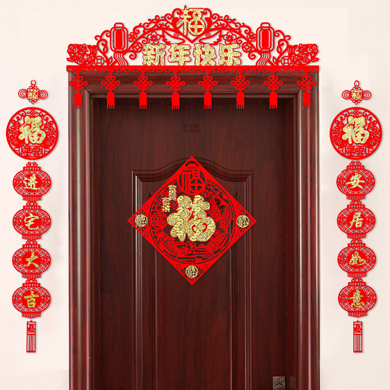 2022 Year of the Tiger three-dimensional blessing door stickers large creative blessing stickers door New Year's New Year housewarming Spring Festival couplets