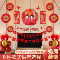 Wedding Celebration Accessories Wedding Room bedroom Decoration Lafancy wedding Living room TV Background wall Scene Placement Suite