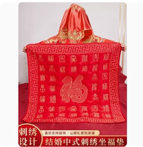 Wedding supplies are blessed by the bride getting married sitting cushion happy cushion wedding cushion Baifu sitting cushion making blessings