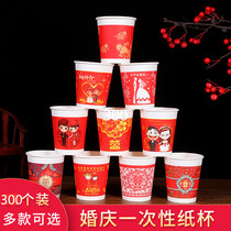 Wedding supplies Daquan thick paper cup wedding paper cup wedding festival disposable wedding banquet thickened cartoon Cup