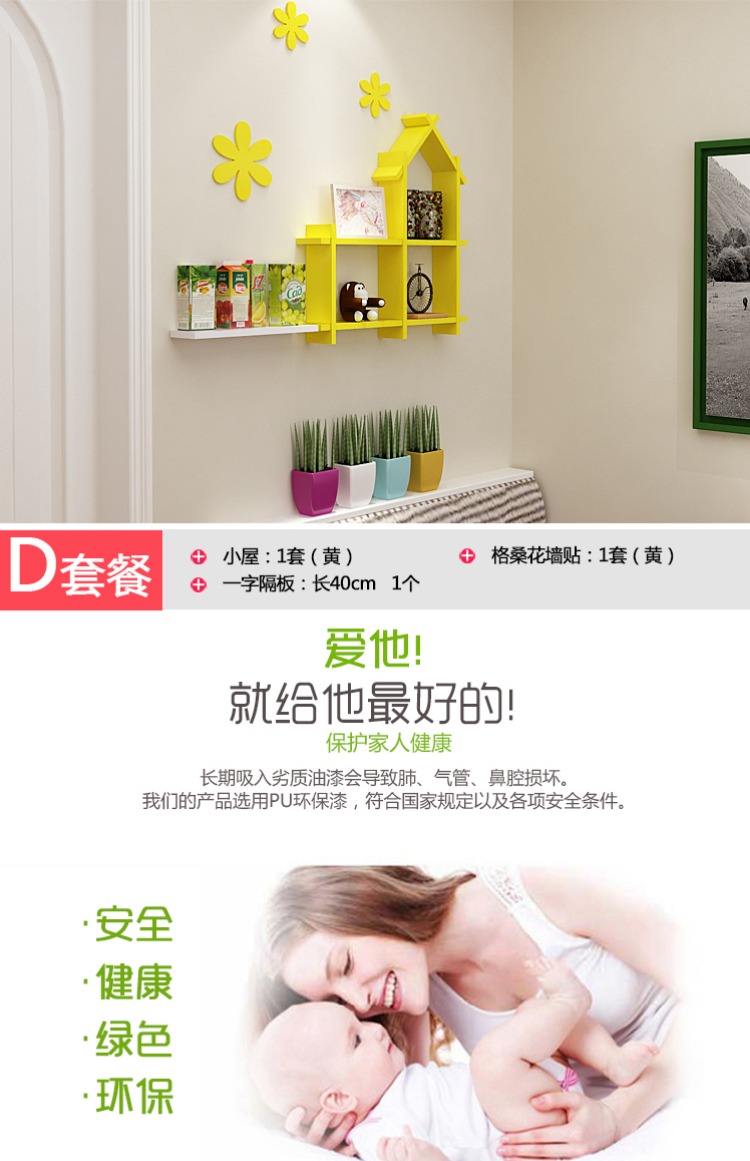 Phòng trẻ em tường lưu trữ treo tường mẫu giáo trang trí tường khung phân vùng tường sáng tạo kệ tường - Kệ kệ gỗ treo tường