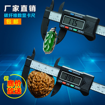 Carbon fiber digital display vernier caliper 0-100mm Mini small caliper wenplay jewelry measuring electronic caliper