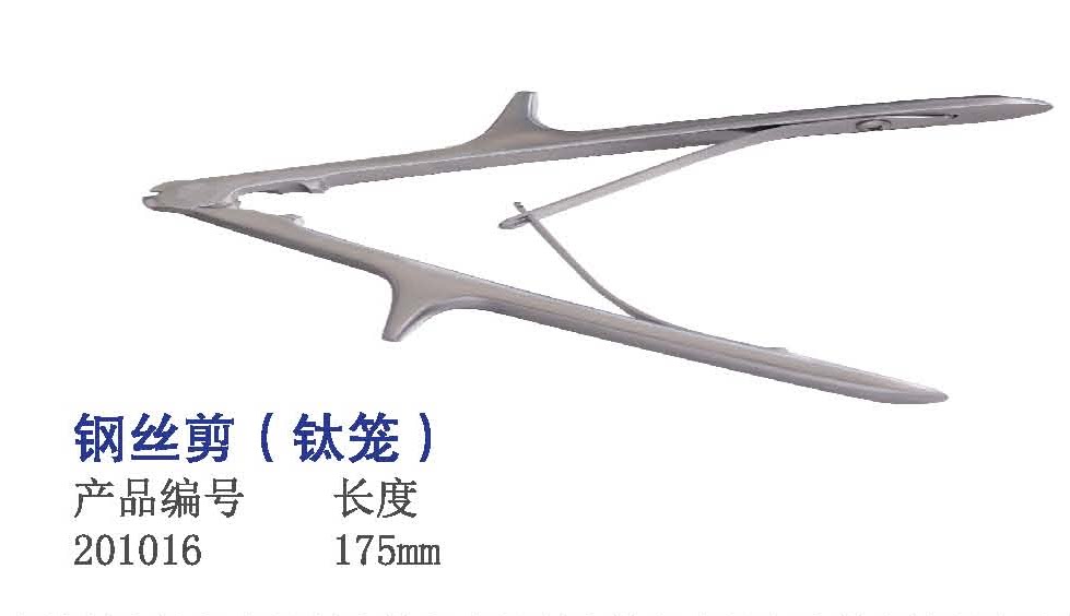 脊柱手术专用钢丝剪（钛笼）175mm  骨科器械 钢丝剪