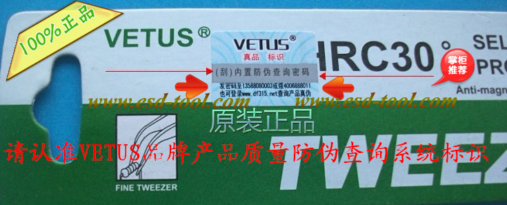 不锈钢镊子 TS-10/11/12/13/14/15镊子  VETUS镊子
