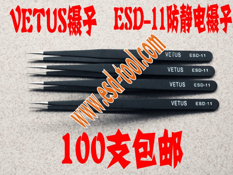 VETUS超精密防静电镊子 ESD-11 尖头不锈钢镊子 14CM细长尖头镊子