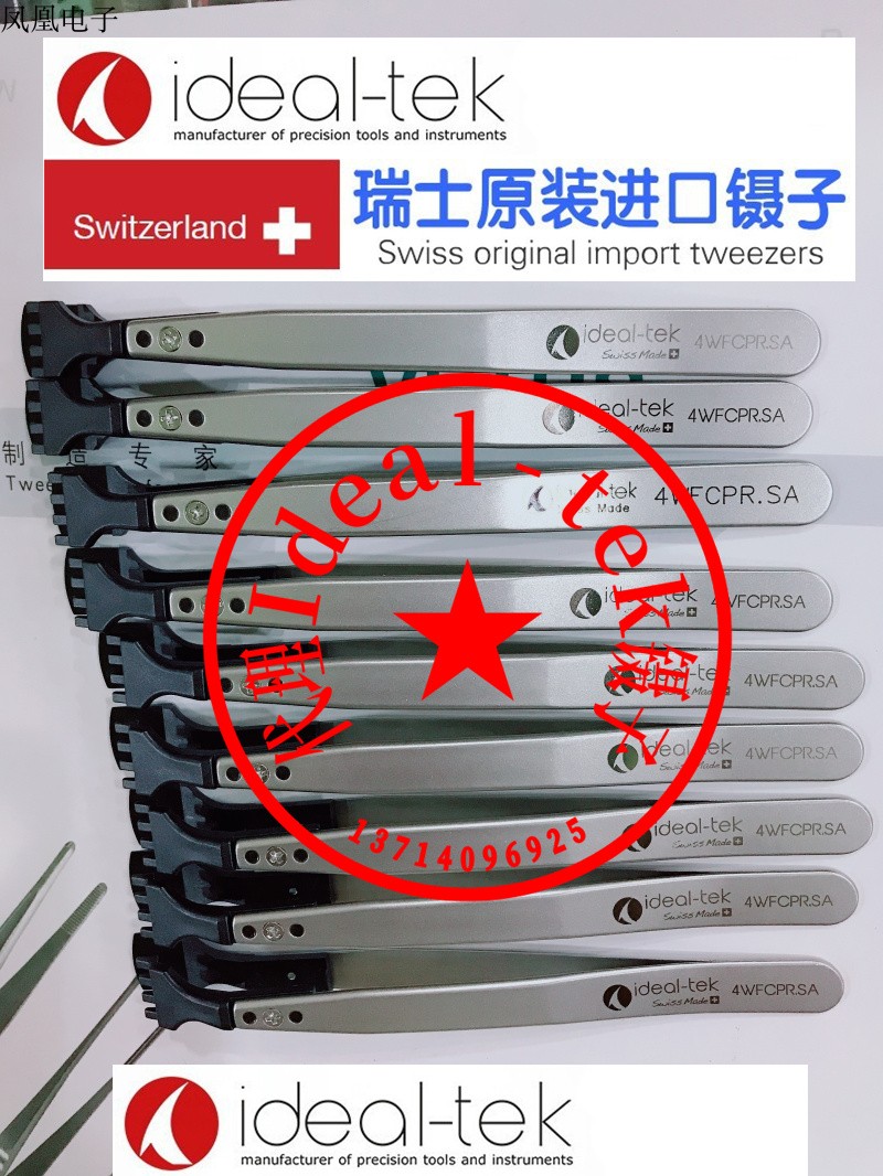4寸晶圆镊子 瑞士原装进口ESD防静电晶元硅片晶芯片夹 4WFCPR.SA