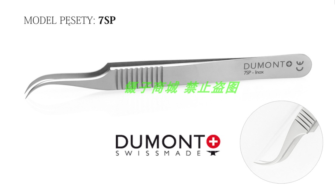 Dumont镊子7SP-Inox 睫毛嫁接镊子 睫毛开花镊子 Dumont弯夹