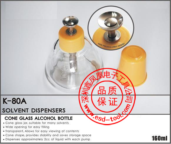 玻璃酒精瓶自吸瓶 天那水瓶 松香水瓶 压泵型 防挥发 K-80A 160ML
