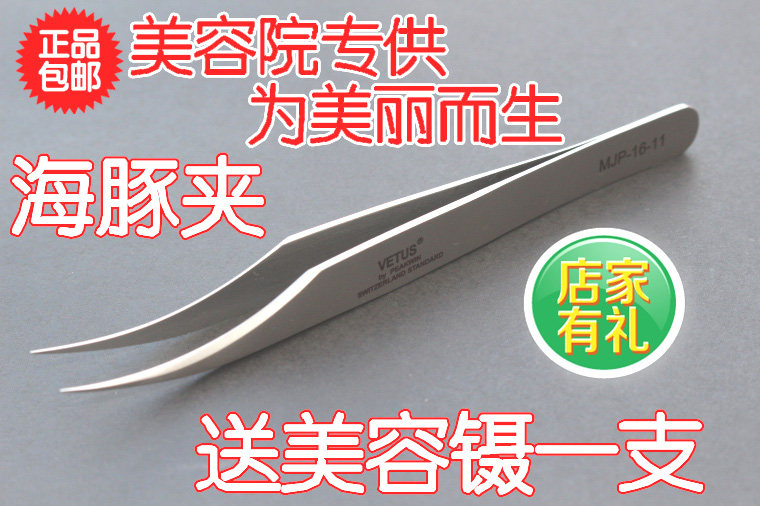 包邮开花镊山茶花专用精密镊子金羽夹海豚夹专业嫁接睫毛镊送赠品