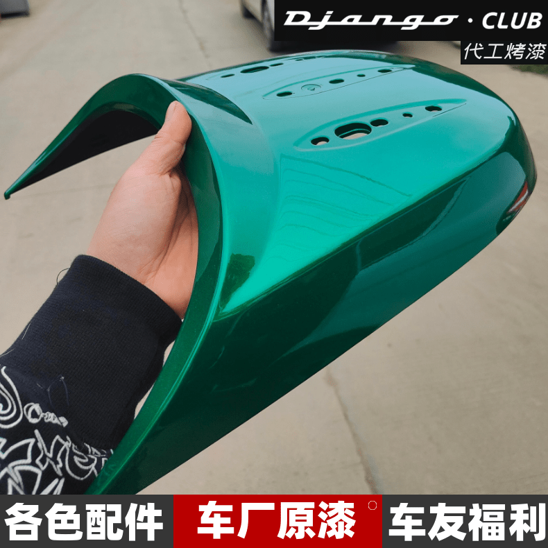OEM baking paint suitable for Peugeot Django original paint modification