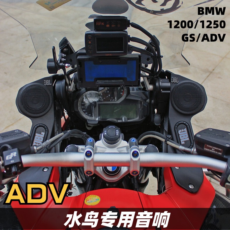 Suitable for Bmw Waterbird 1250Gsadv Modified Speakers, Audio, Bluetooth Subwoofer, Waterproof, High Quality, Original