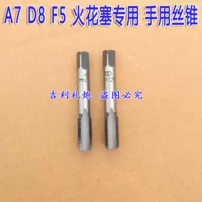 M10X1 M4 M12X1 25 A7 D8 F5 spark plug machine with hand screw tapping wire repair tool