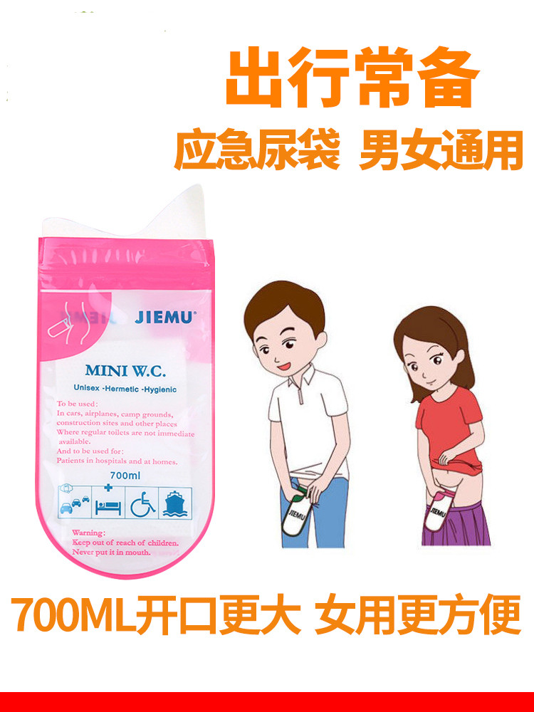 Emergency urine bag Portable toilet Car convenient girls toilet urinal Female lady children travel urine pot