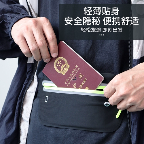 Невидимая поясная сумка для путешествий, спортивная ультратонкая тонкая сумка для паспорта, бумажник, защитная сумка, анти-кража