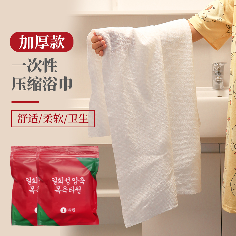 Disposable bath towel travel portable cotton thick thick compressed towel set cotton absorbent travel supplies