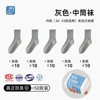 Один размер подходит всем/съемная серая средняя трубка [50 пар] действительно защищает от запаха, впитывает пот и пропускает воздух.