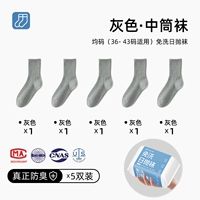 Один размер подходит всем/съемный серый тюбик среднего размера [в упаковке 5 пар] действительно защищает от запаха, впитывает пот и пропускает воздух.