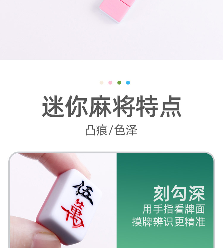 Du lịch Mahjong Mini Portable Rung ngoài trời Du lịch Hoạt hình di động Little Mahjong Đặt Nhỏ Dễ thương u Thước - Các lớp học Mạt chược / Cờ vua / giáo dục bộ cờ vua bằng đá