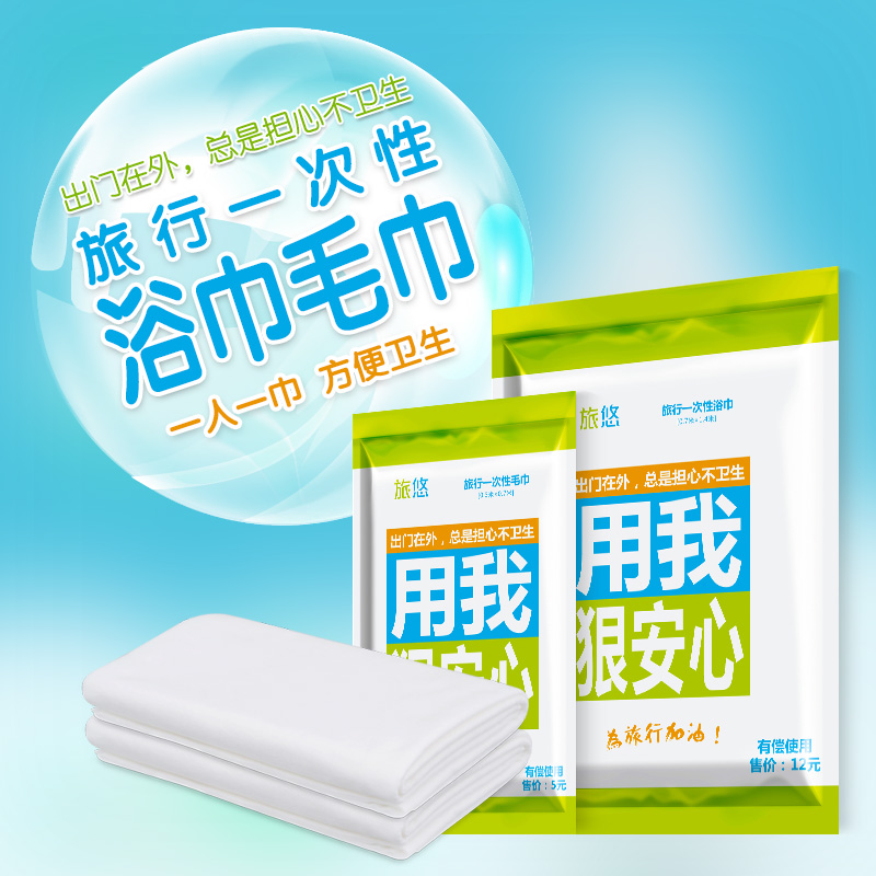 Towel Disposable Travel Supplies Tours Disposable Pillowcase Hotel Bed Linen Speed Dry Towels Pure Cotton Bath Towels