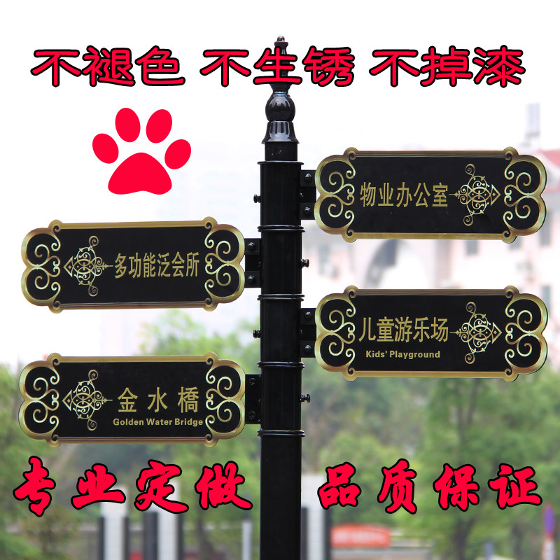Signpost custom community scenic area signpost outdoor vertical park signpost signpost signpost signpost signpost signpost signpost signpost signpost signpost signpost sign