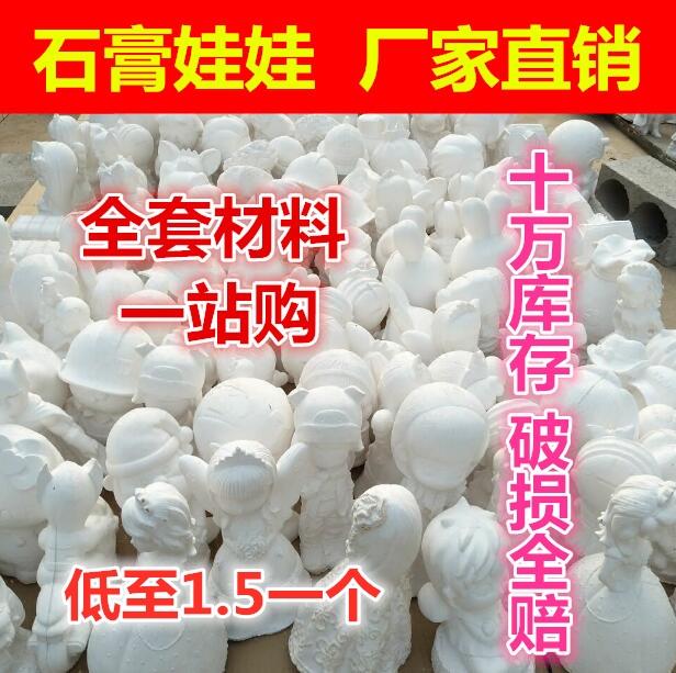 The new plaster doll white embryo plaster is colored like DIY graffiti coloring white film cartoon painted doll piggy bank