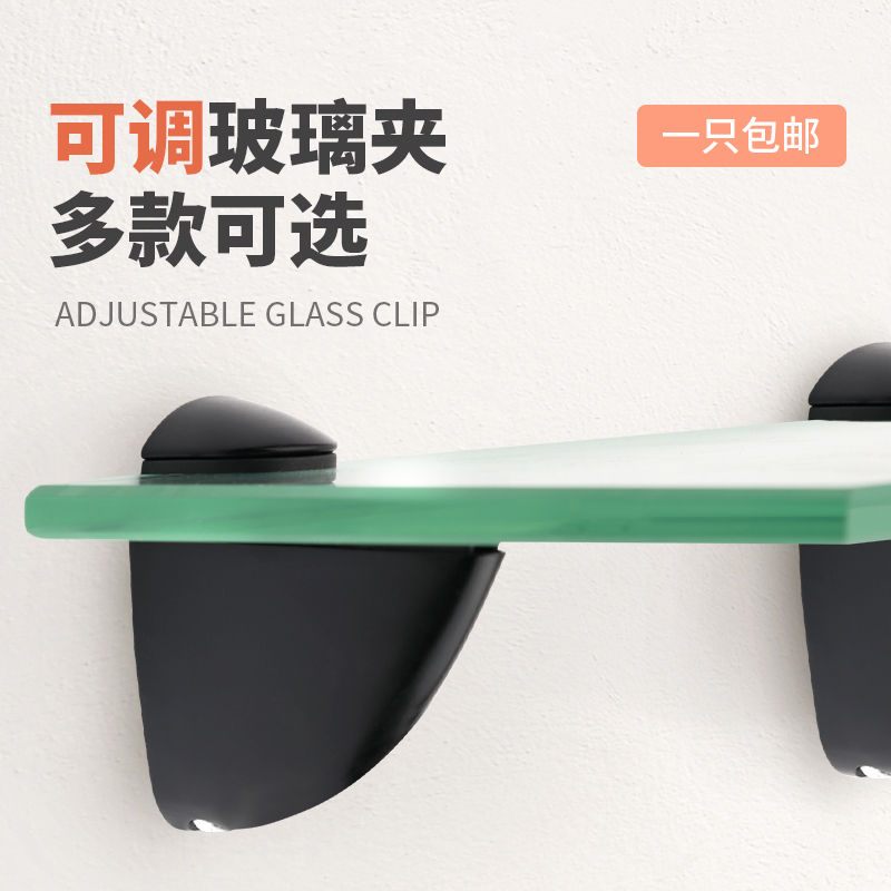 Adjustable glass mezzanine plate clip support plate F Clip Fixed Clip Partition Clip Five Gold Accessories Black Clips