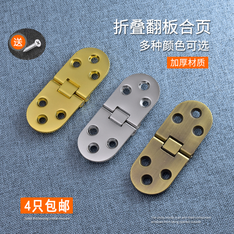 Flip hinge table countertop folding hinge hidden hinge countertop loose-leaf green ancient gold light alloy thickened hinge