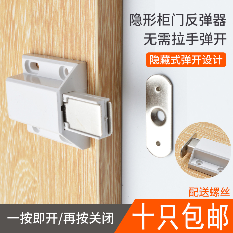 Silent cabinet door magnetic touch single door touch bead-free rebound door suction self-bounced door suction invisible door magnetic attraction