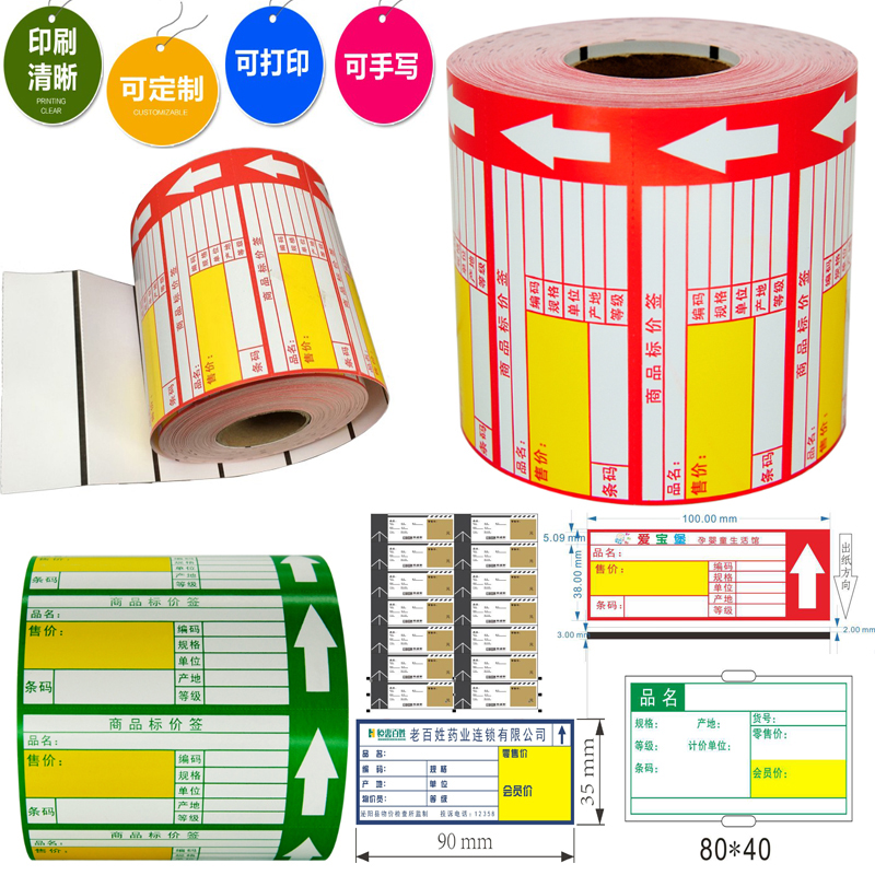 Price Tag Shelf Signature Print Label Mall Shelving Price Paper Copper Version Label Paper Price Tag Paper Merchandise List Price Paper