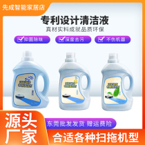 Adaptation Add to muster Cleaner Ground Cleaner Ground Cleaners Cloud Whale Stone Sweeping Robot Flooring Cleaning Liquid