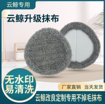 Adapted narwal cloud whale J1J2 sweeping mopping machine accessories strainer wiping cloth mop module dust box cleaning liquid