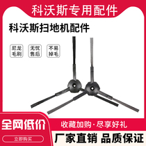 Adaption Cobos sweeper Man accessories Magic mirror CR120 gold Rui CEN540550650 edge Brushed strainer