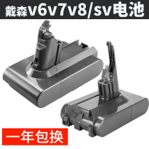 Adapted to Dyson Vacuum Cleaner Battery dyson Battery v6 v7v8 dc62 dc58 45 SV08SV09SV10