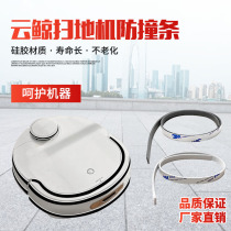Adaption Cloud Whale Intelligent Sweeper Human J1J2 Crash-proof Strip Small White Whale Body Anti-Bump Protection Strip Anti-Bumper Sticker