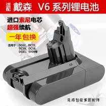 Adapted to Dyson V6 battery DC62 DC72 DC58 61 SV03 SV07 SV09 Dyson accessories