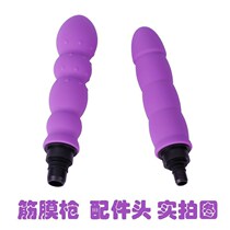 Fabric gun silicone head creative fascia gun modification accessory head multi-functional waist massage gun conversion head silicon