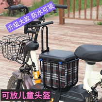 Electric car middle-range object box Yadi electric car childrens seat can be folded armrest and mobile large and small children bench