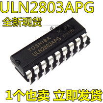 Direct plug-in ULN2803 ULN2803APG DIP-18 new domestic Darlington transistor driver IC
