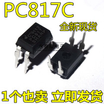 New original PC817C compatible with 817C EL817C JC817C direct plug-4 Optocoupler
