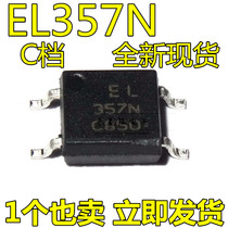 New original EL357 EL357N EL357N-C SOP4 Taiwan billion light can replace TLP181