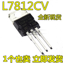 L7812CV L7812 chip in-line TO-220 original ST12 V three-terminal regulator