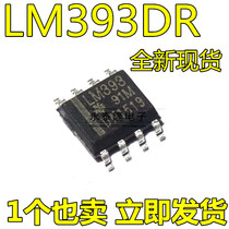 New LM393DR patch SOP-8 LM393 low power voltage comparator LM393D can be directly shot